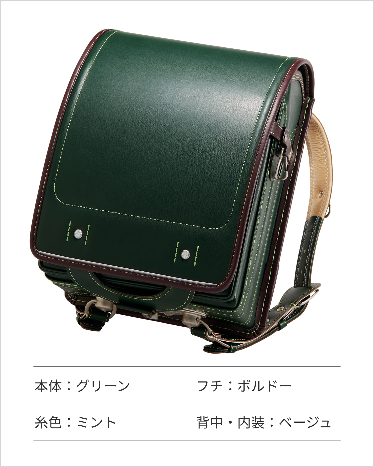 なかよしオーダーらんどせる（店舗限定）