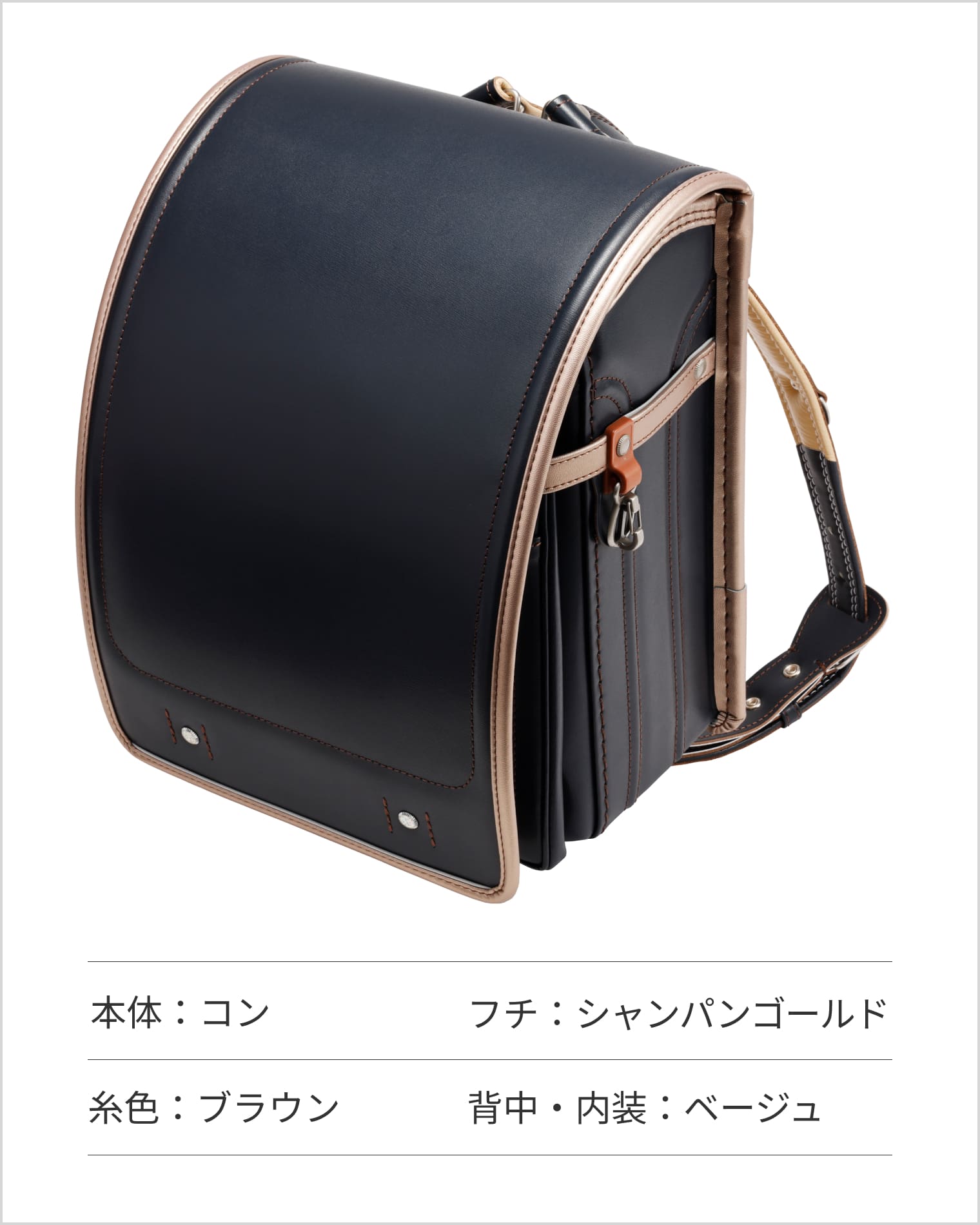 なかよしシャンパンゴールドらんどせる