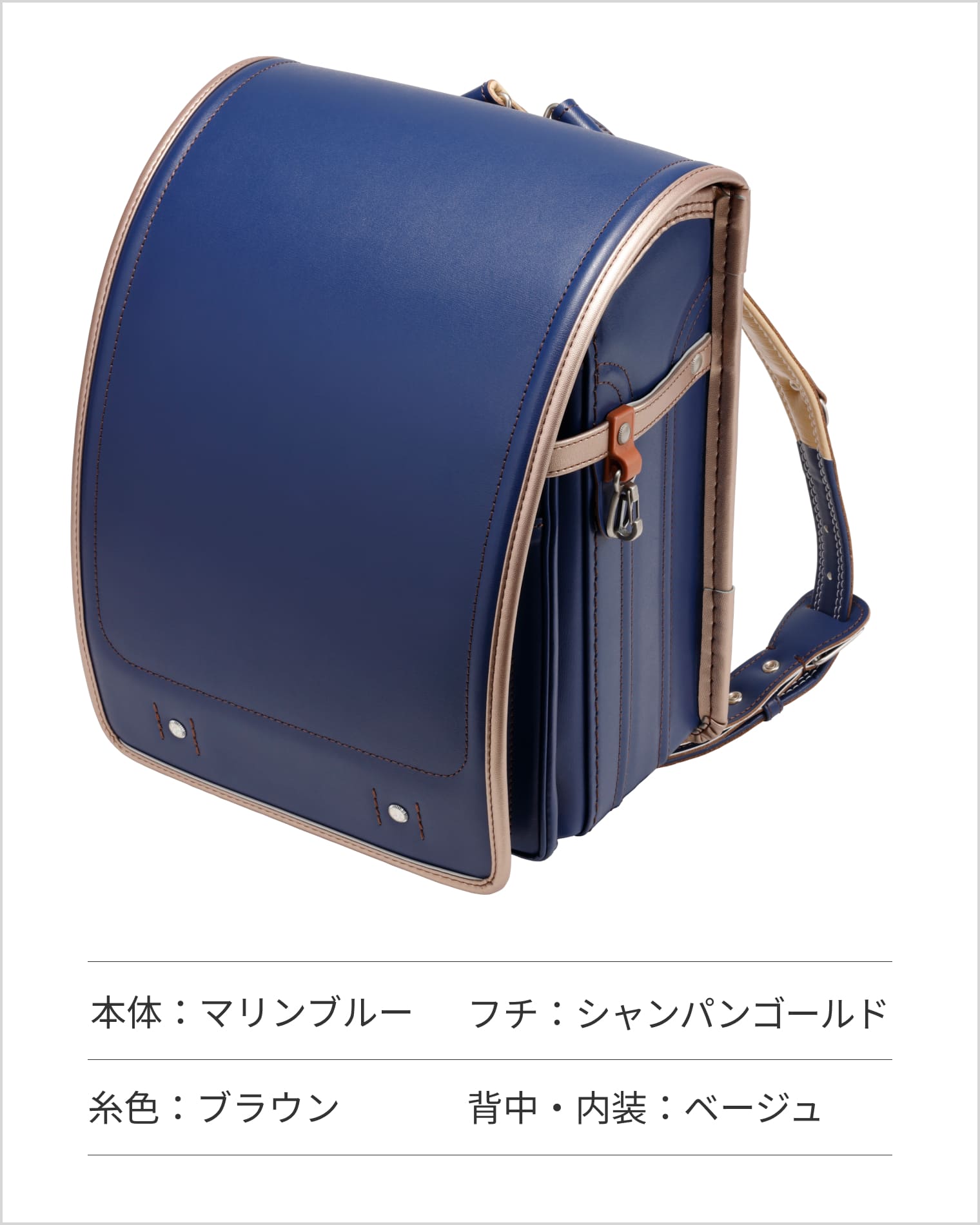 なかよしシャンパンゴールドらんどせる