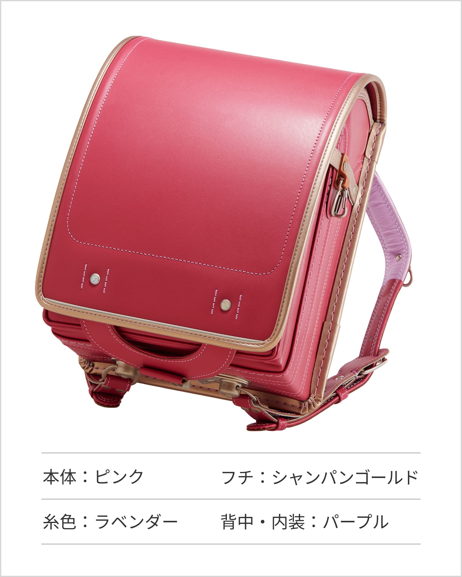 なかよしシャンパンゴールドらんどせる