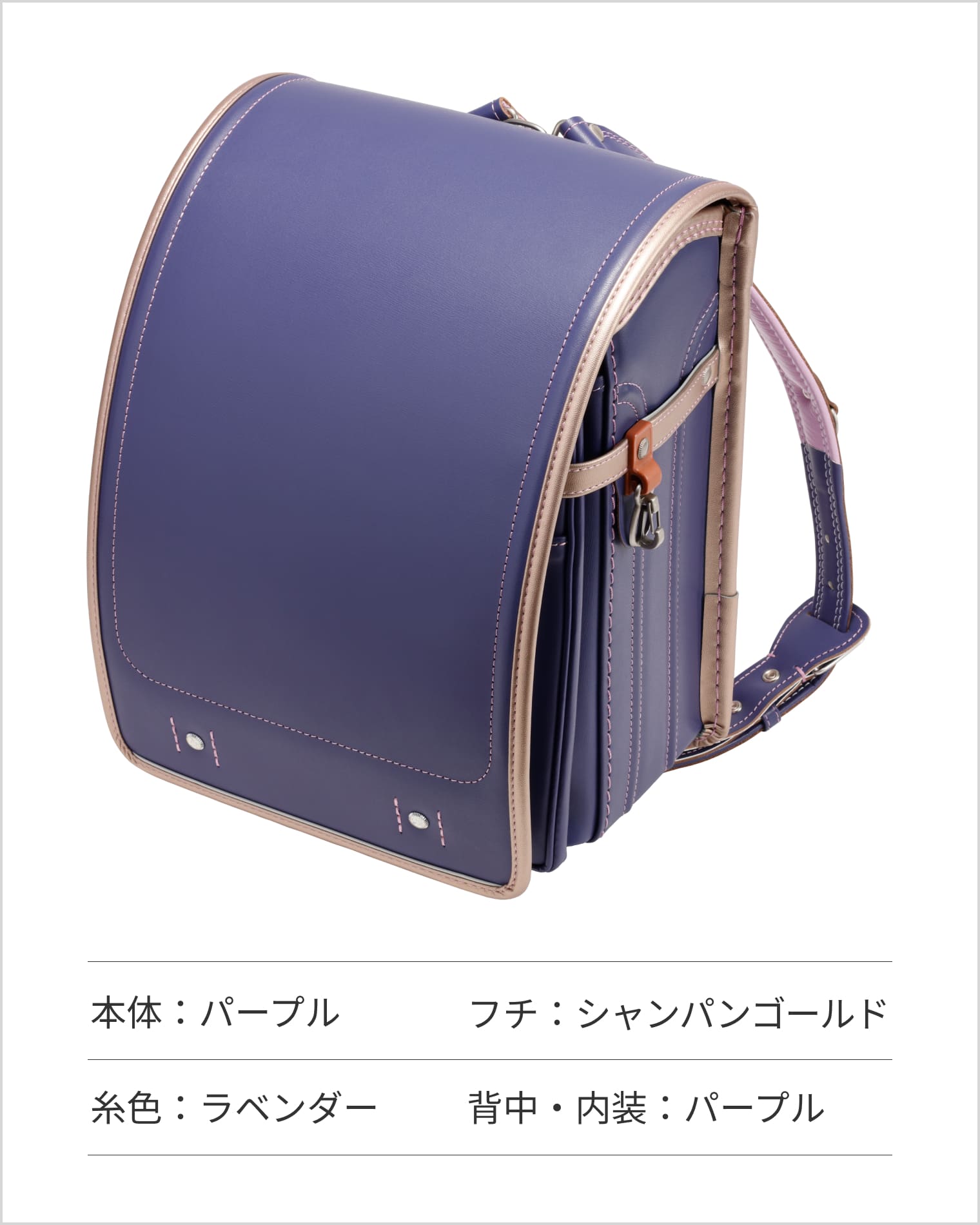 なかよしシャンパンゴールドらんどせる