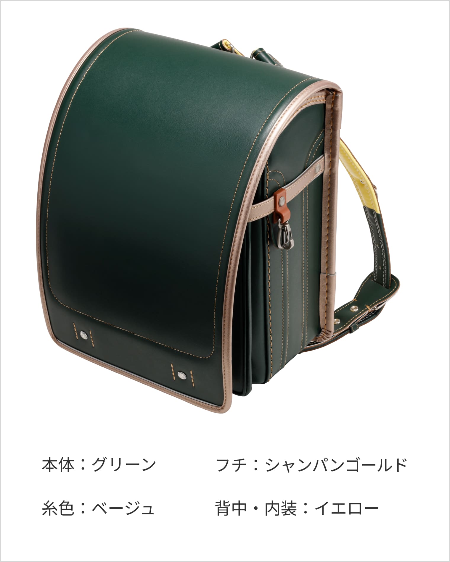 なかよしシャンパンゴールドらんどせる