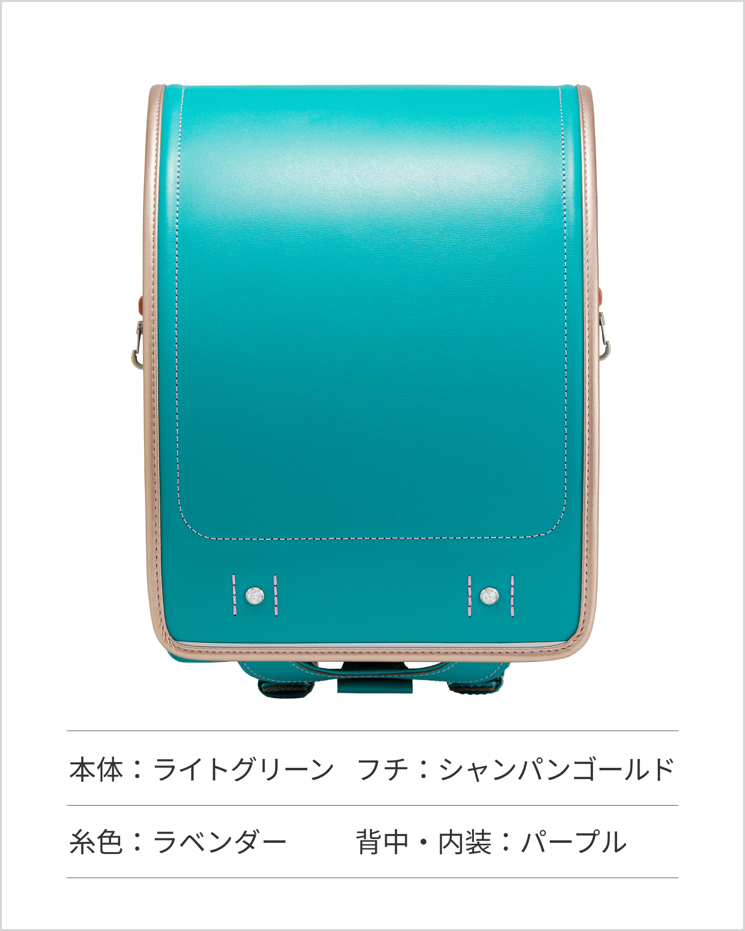 なかよしシャンパンゴールドらんどせる